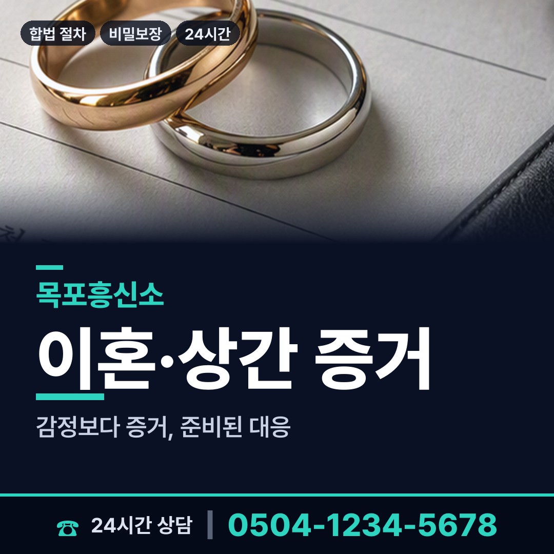 목포 삼향동 심부름센터비용 상담 안내