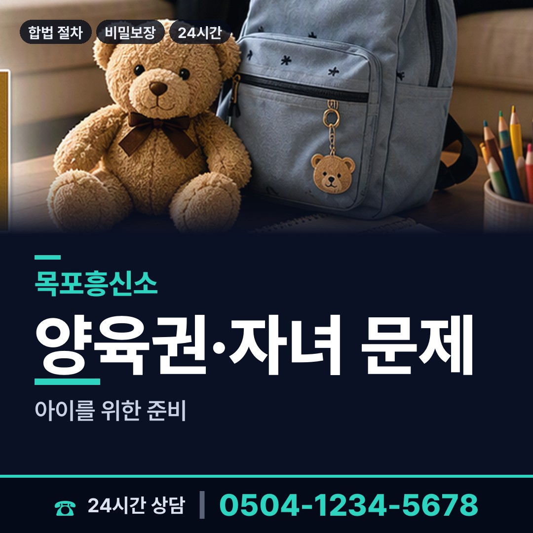 목포 삼향동 배경조사 상담 안내
